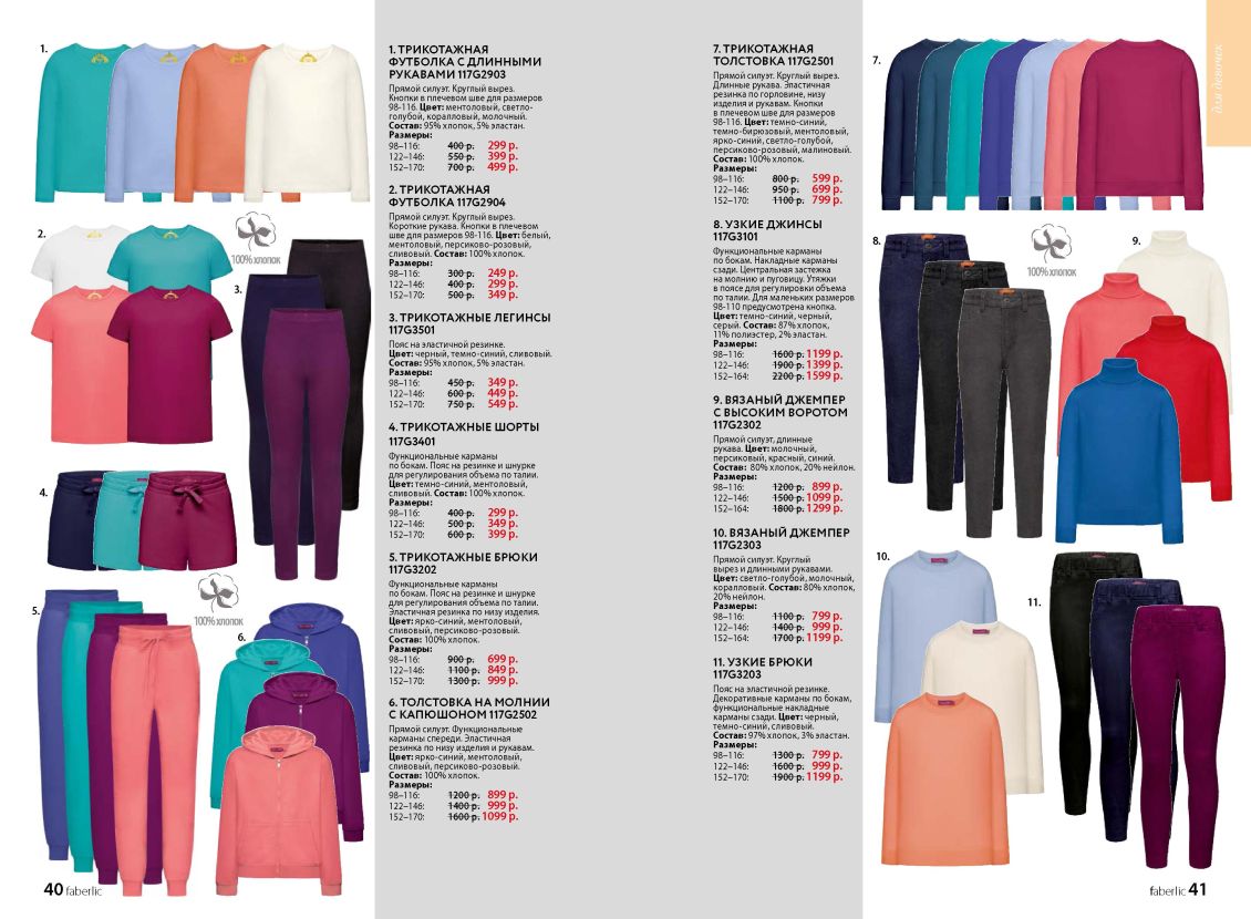 Оборудование ДЭНАС Россия 